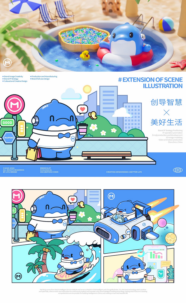 麦驰品牌IP形象｜小麦豚