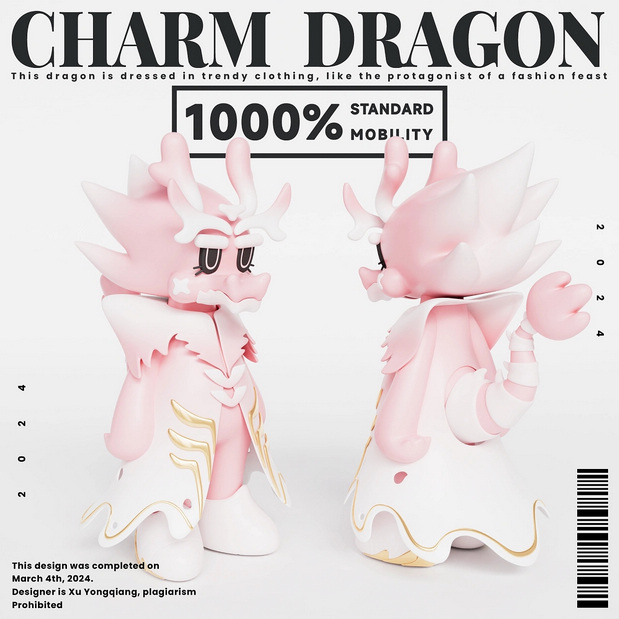 3D吉祥物：潮流IP形象设计-魅龙