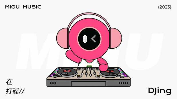 咪咕音乐运营设计IP形象升级