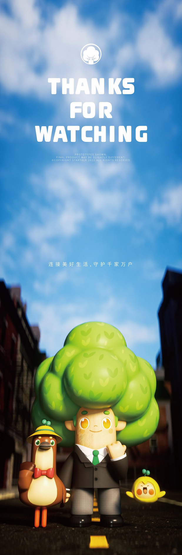 中邮保险IP设计