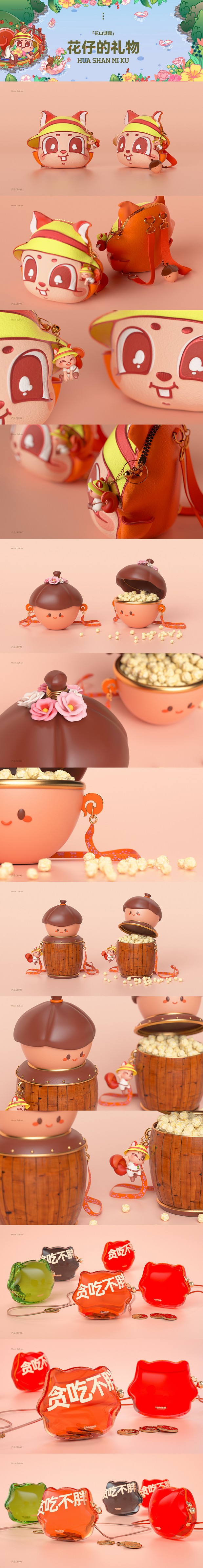 花山世界 主题园区IP|美潮案例