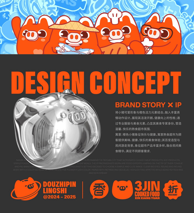 三晋鑫香园×同道 熟食豆制品