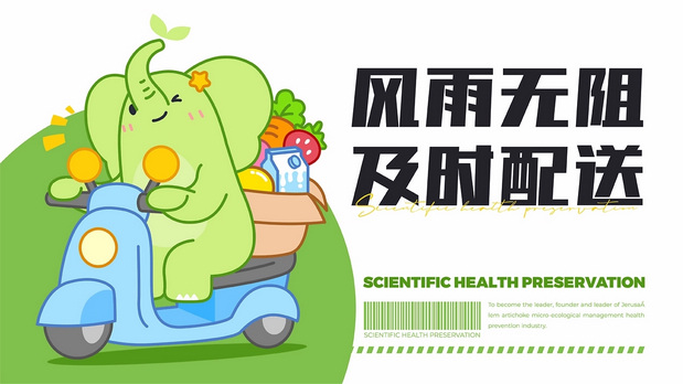 得得小象|可爱象IP形象设计