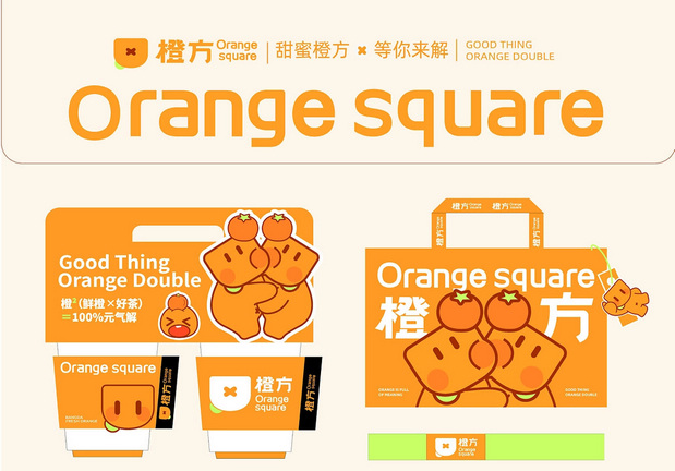 橙方茶饮品牌全案品牌设计