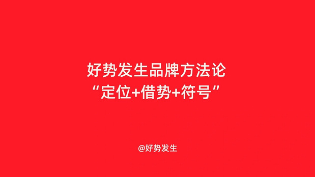 月出5万单的憨小绅预制菜