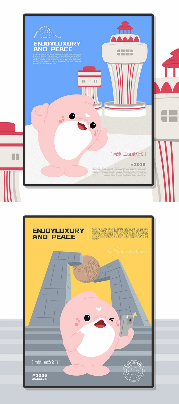澳小白丨澳湾广场IP设计