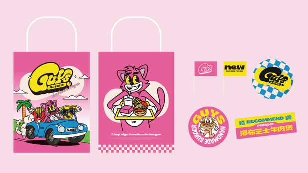 Guys汉堡披萨vi设计