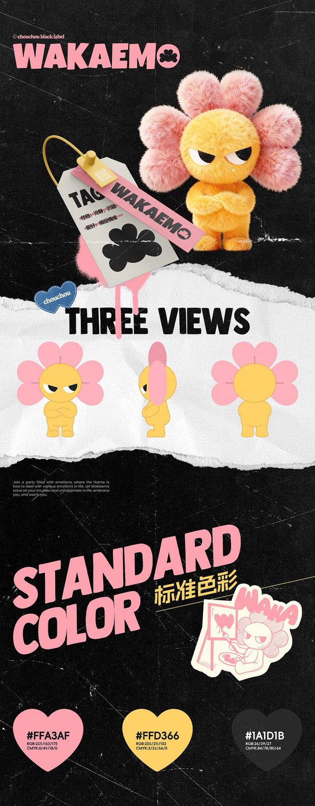 CHOUCHOU黑标品牌原创IP