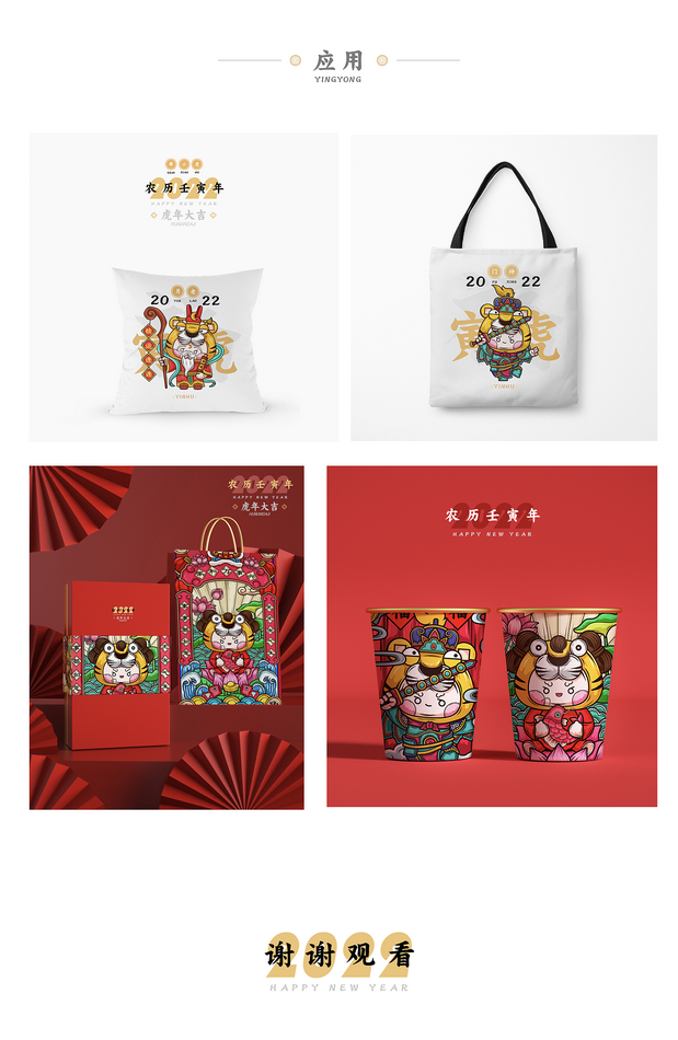 乖小虎丨虎年大吉