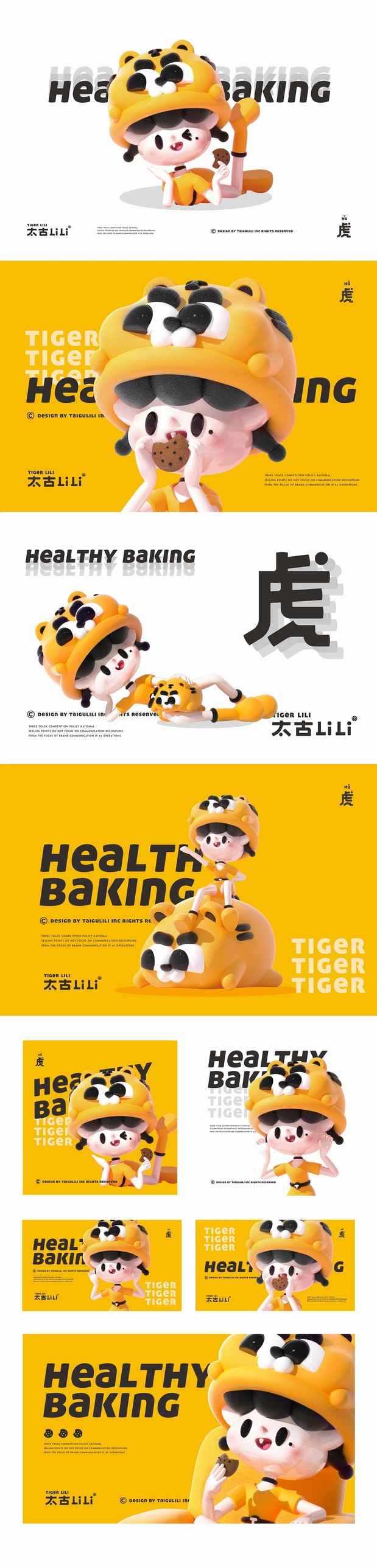 零食IP品牌全案-潮玩IP