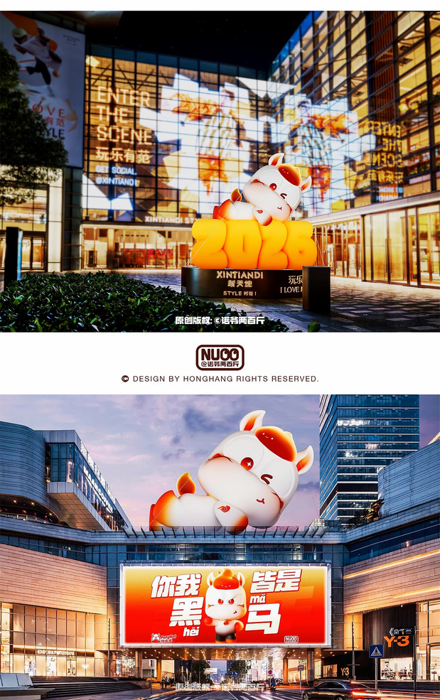 马年原创IP马火火PonyHot