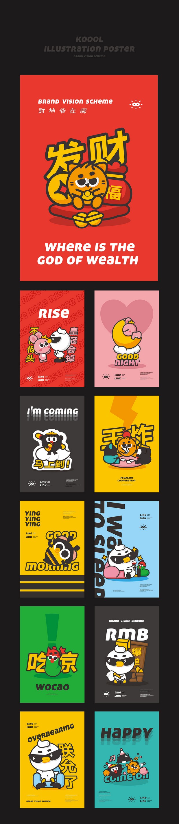 3D吉祥物：koool品牌IP潮玩 IP吉祥物家族