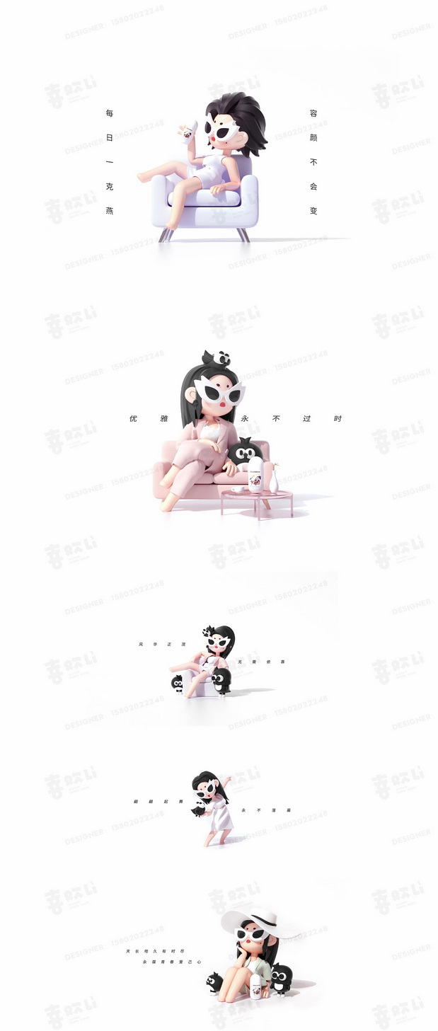 燕窝IP品牌全案-潮玩IP