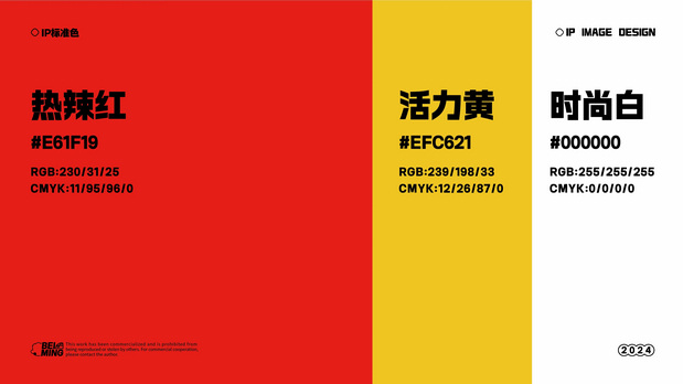 餐饮品牌设计|麻小麦椒麻面IP