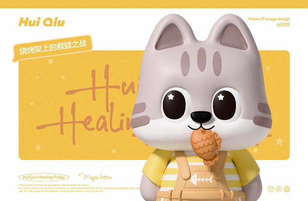 猫咪IP|灰球猫咪主题IP设计