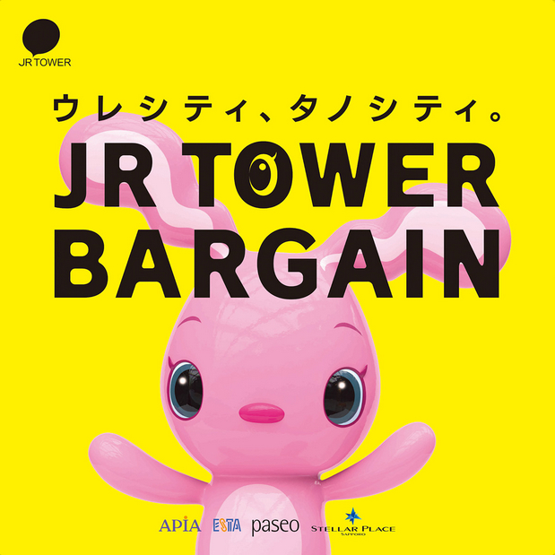 3D吉祥物：JR Tower Bargain(2013-2017)