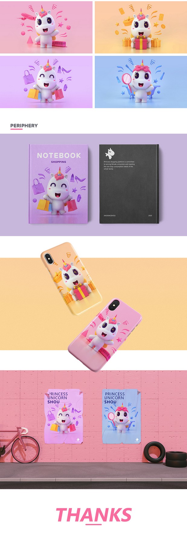 IP COLLECTION | 合集