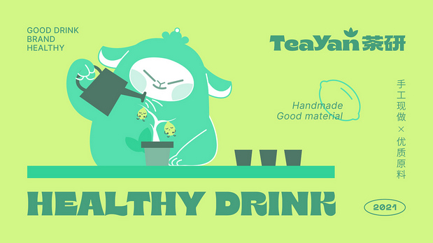 茶研品牌形象设计
