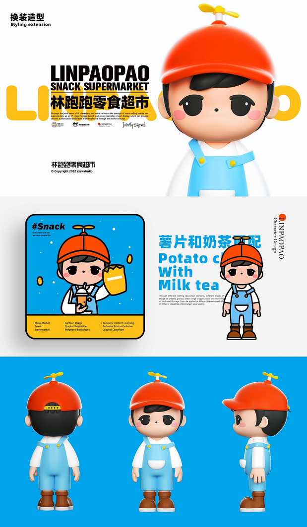 林跑跑零食超市IP形象