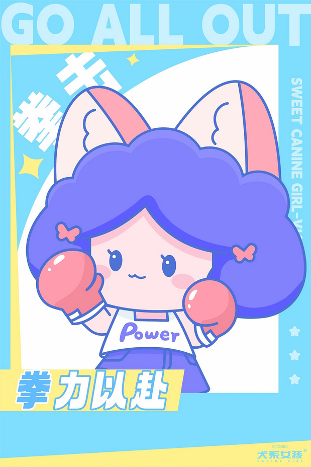 杭州亚运会犬系女孩申请为国出征