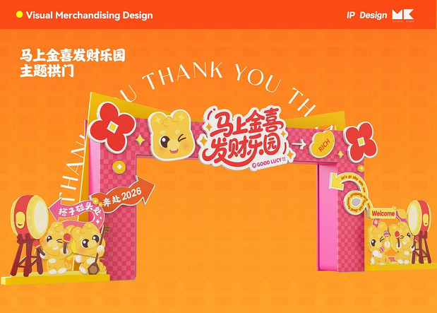 小财马dodo马年IP形象美陈周边