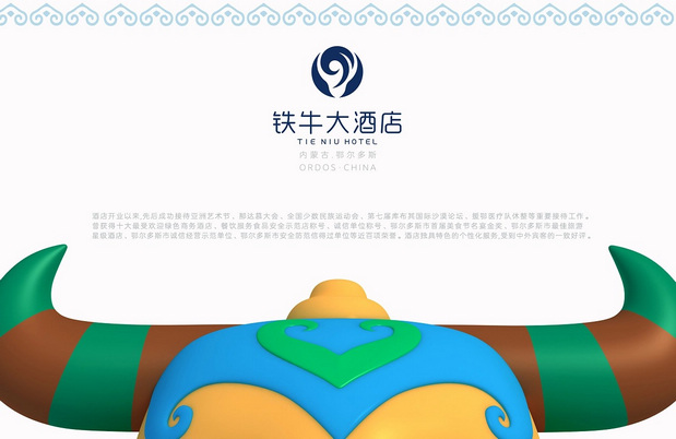 酒店IP形象牛壮壮
