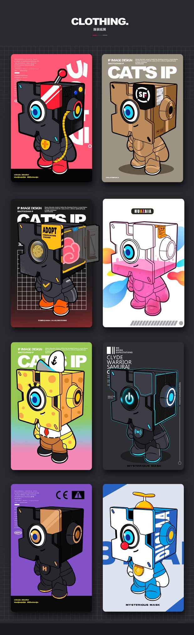 华兴源创-企业品牌IP设计