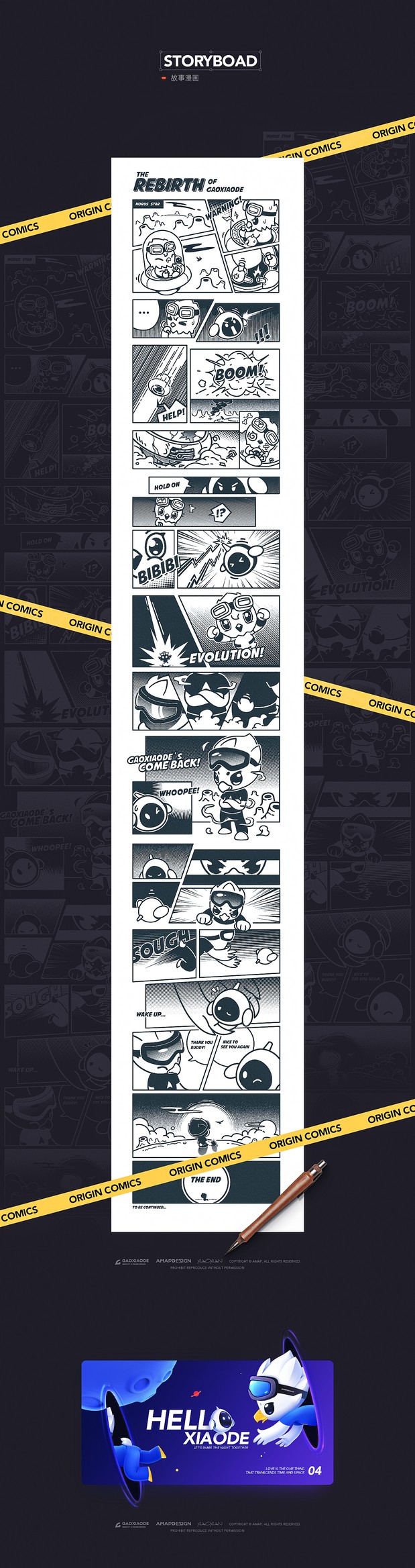 高德地图品牌IP设计