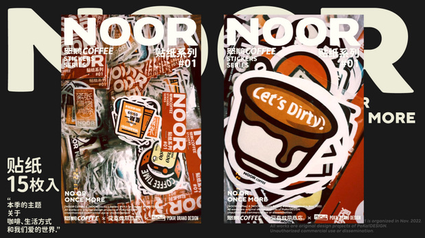 怒鹅咖啡 NOOR COFFEE