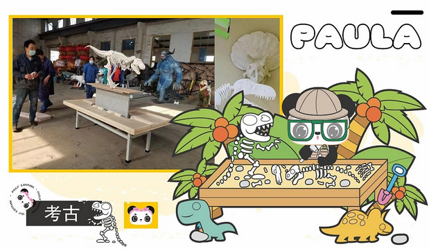 宝拉(熊猫)创意儿童乐园卡通形象