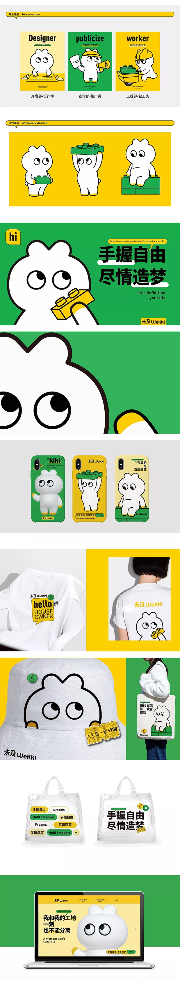 未及WEKKI 潮流玩具