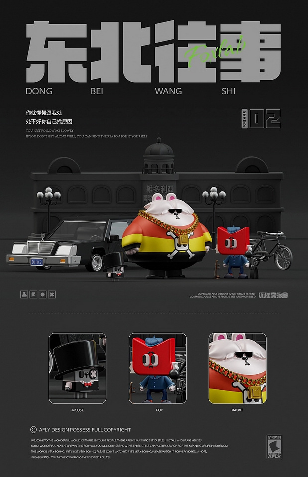 AFLY | 狐狸实验室 | FOXLAB