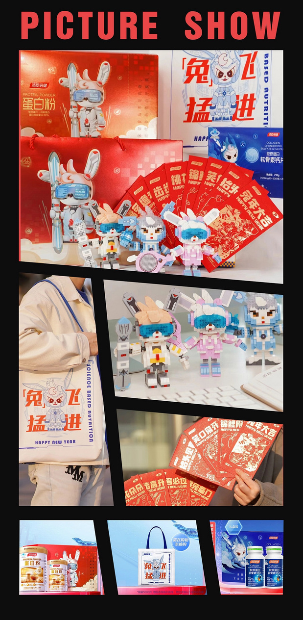 無趣|原创IP设计-汤臣倍健IP