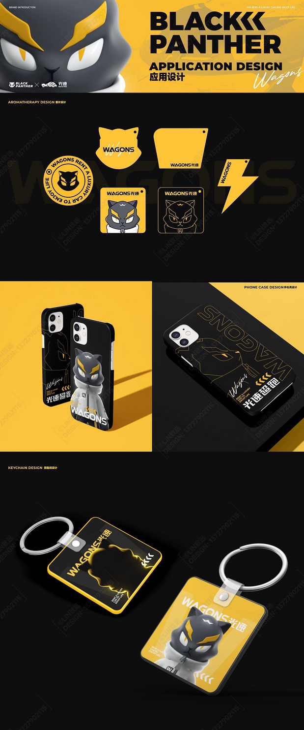 光速黑豹IP形象设计