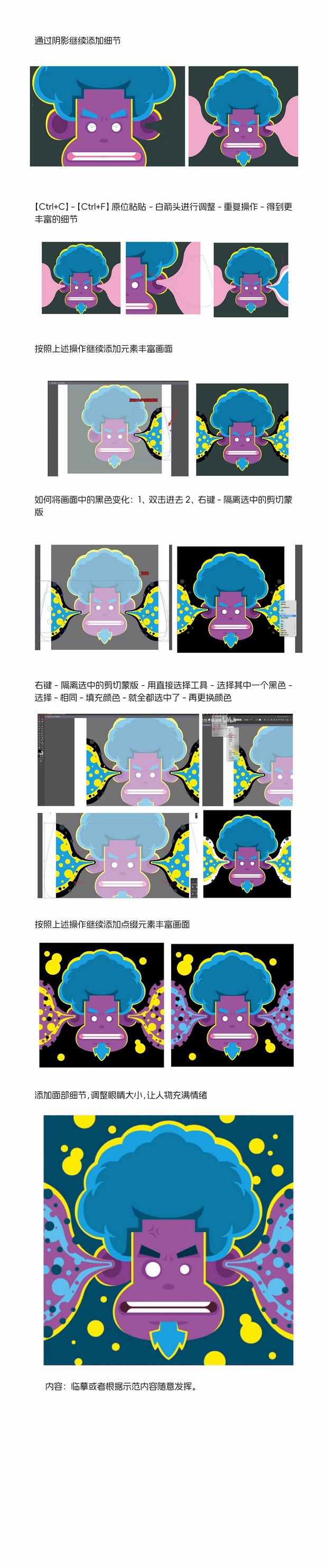画师繁星2.0第六期第四周
