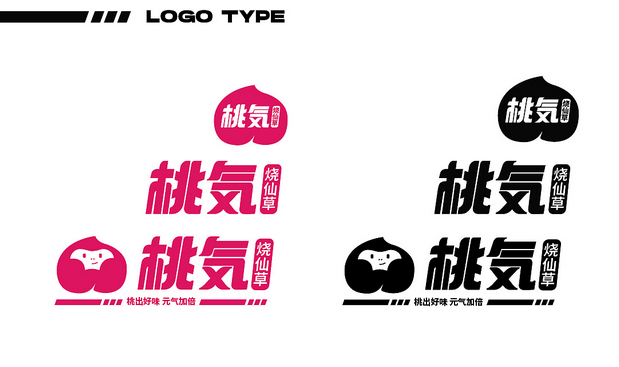 烧仙草茶饮品牌设计