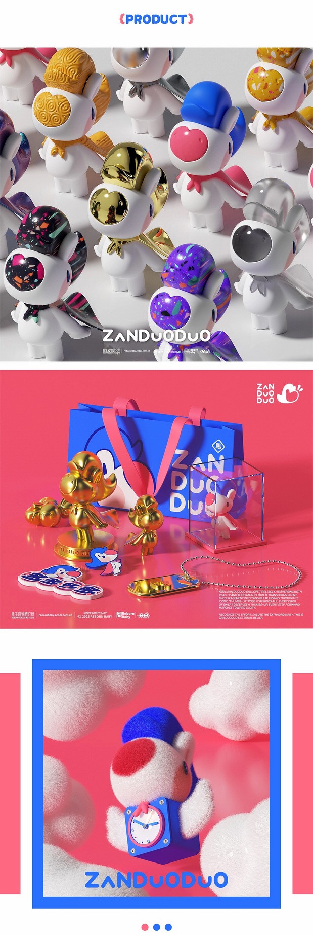 IP-赞多多的故事