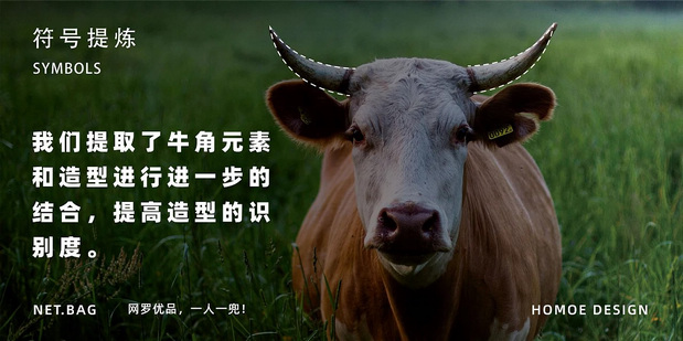 网兜卡通品牌设计