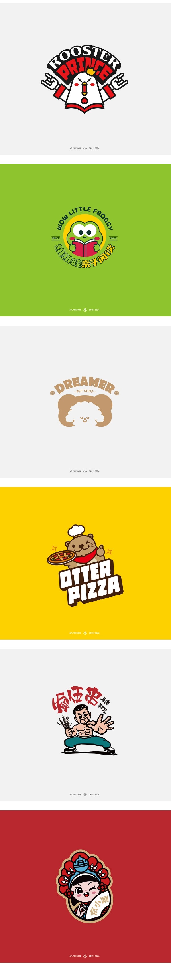 2021-2024LOGO合集(一)