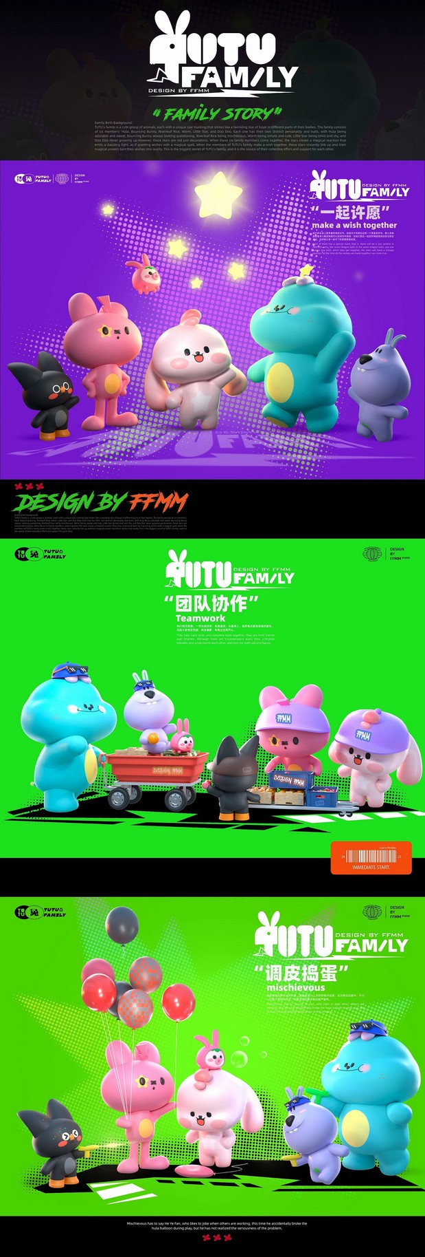 家族IP设计×凸凸的一家