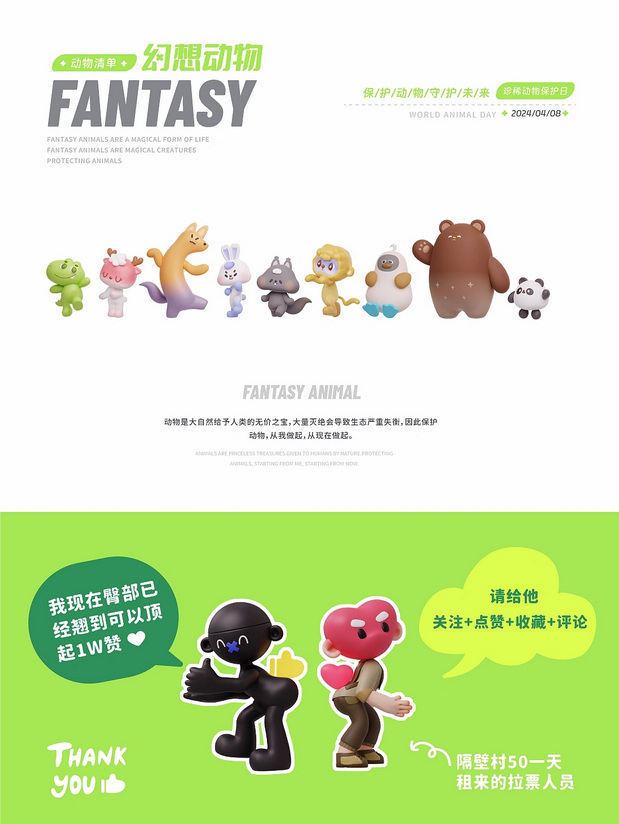 3D吉祥物：幻想动物 | 原创IP设计