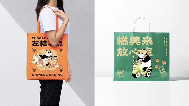 新中式糕点品牌设计