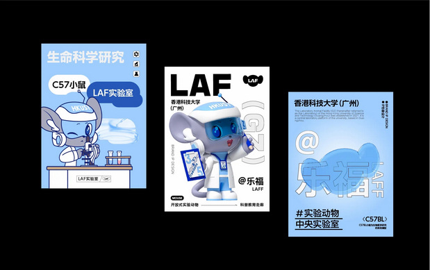 中央实验室IP全案打造