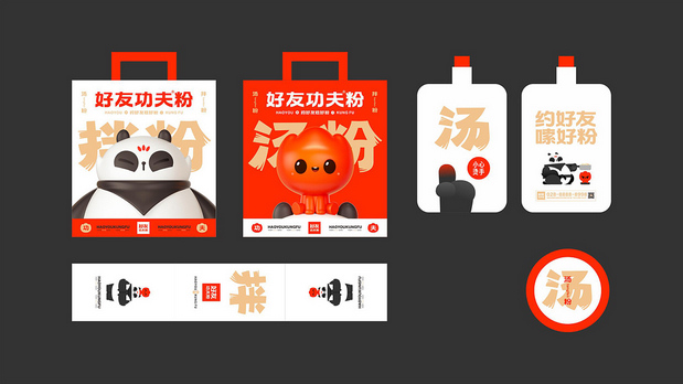 好友功夫米线 品牌设计