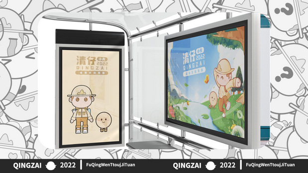 为福清文投做的IP吉祥物