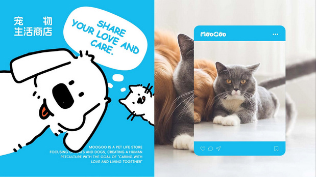 摩宠moogoo宠物店品牌设计