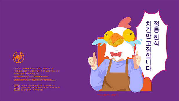 宇宙波 x 炸鸡神探