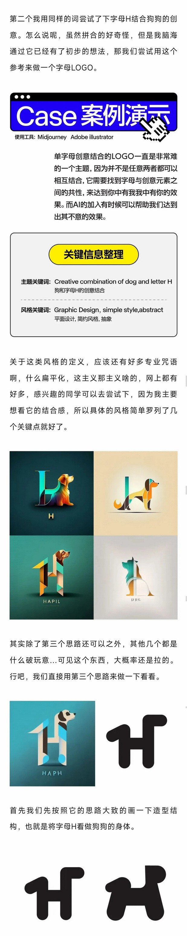 人工智能Ai可用来设计LOGO吗