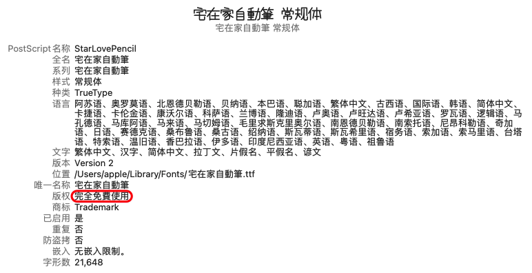 宅在家自动笔
