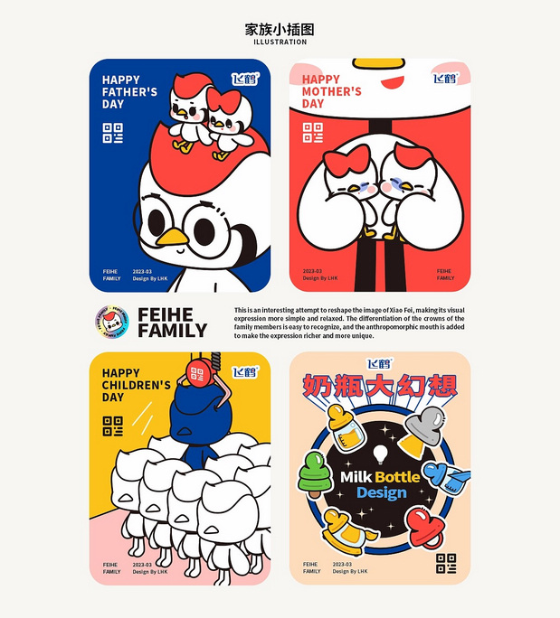 COME ON!家族出道 鹤你来造